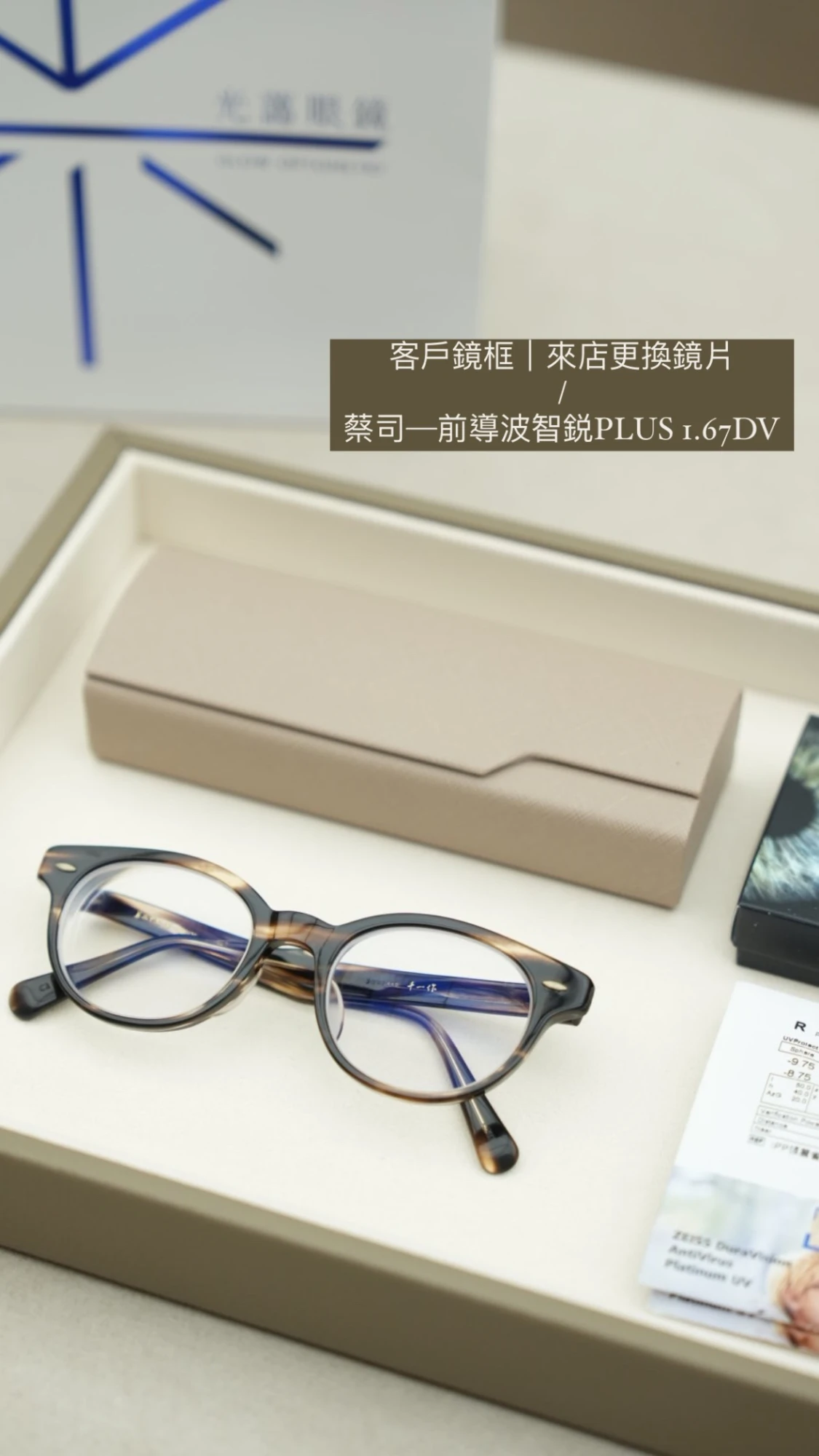 金子眼鏡