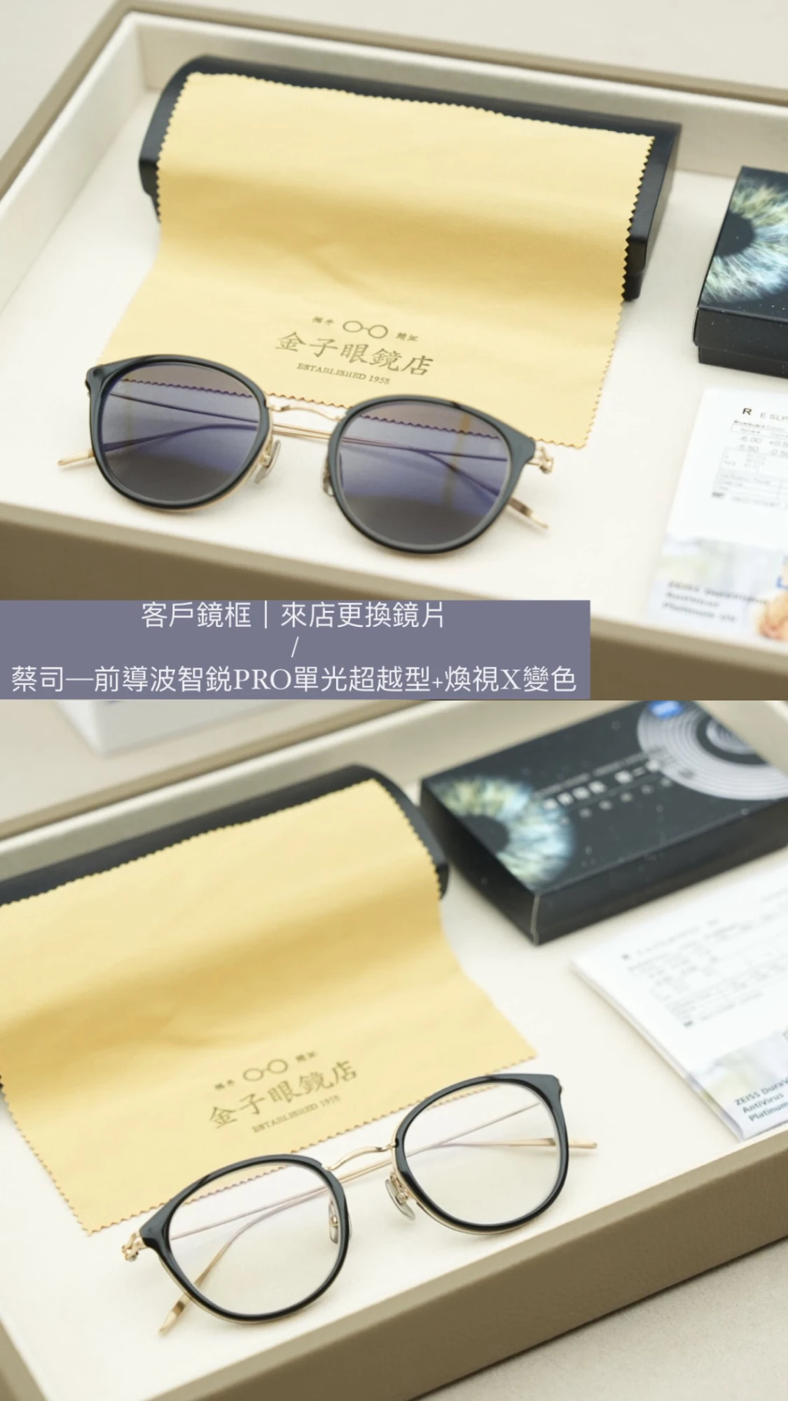 金子眼鏡