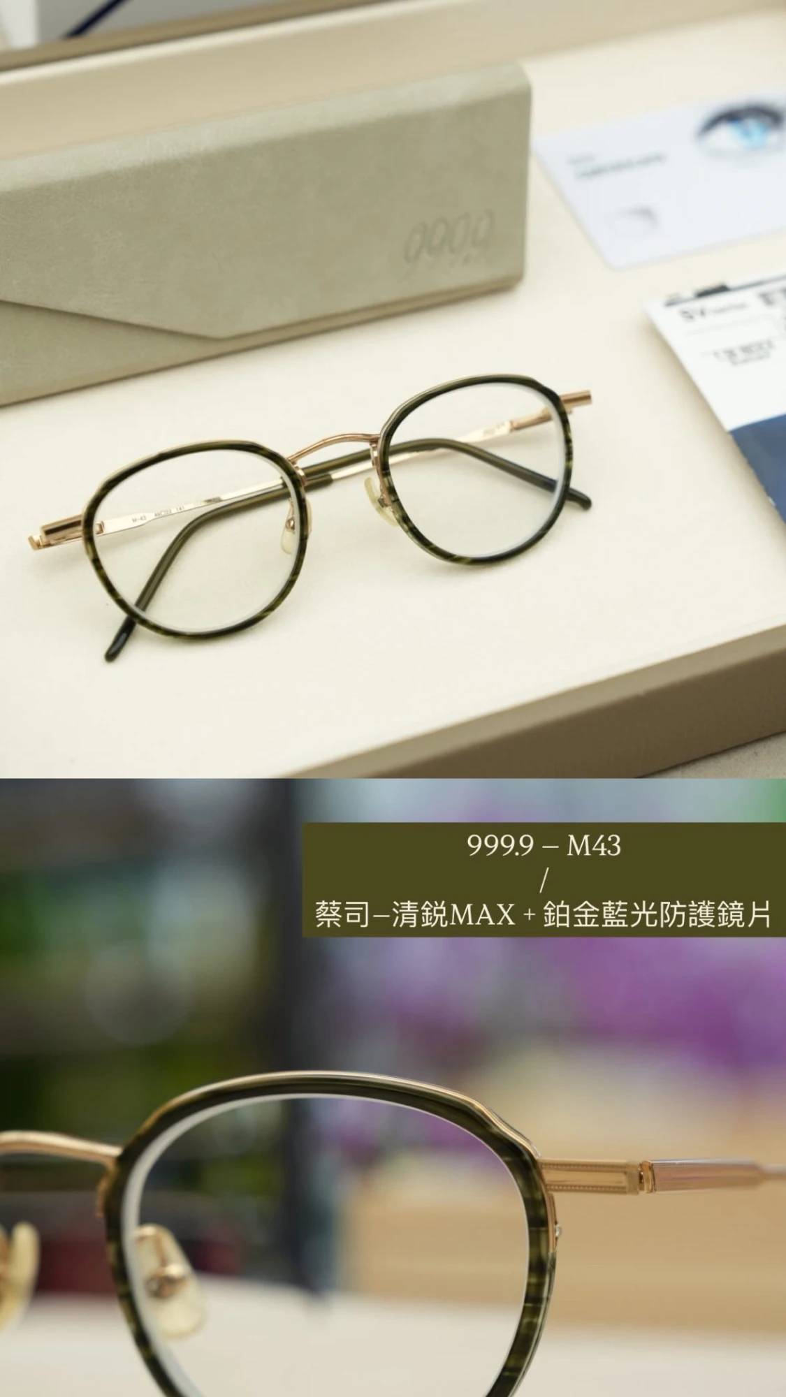 M-43
