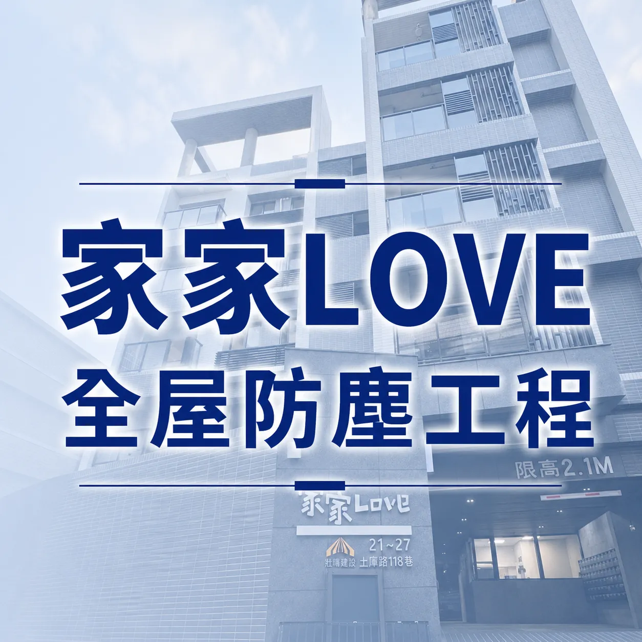 高雄楠梓區-防霾紗窗工程
