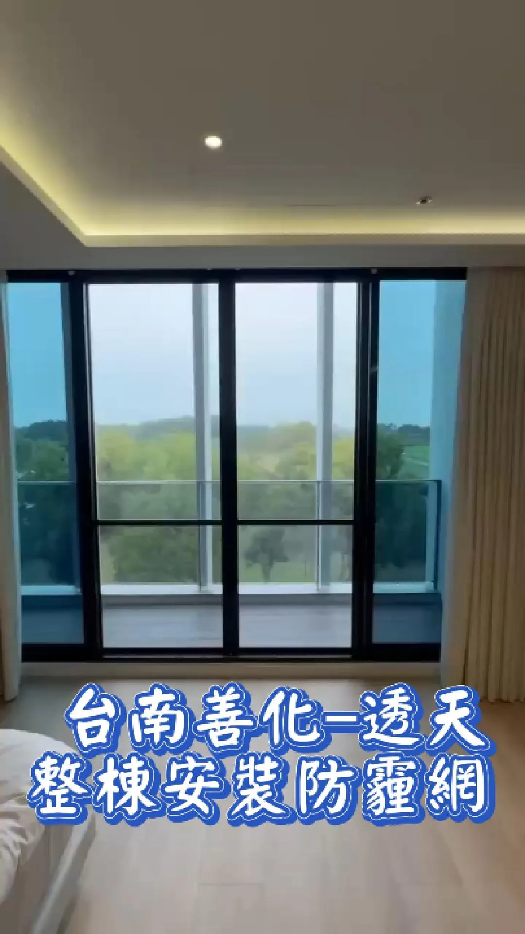 台南善化區-整棟防霾紗窗工程