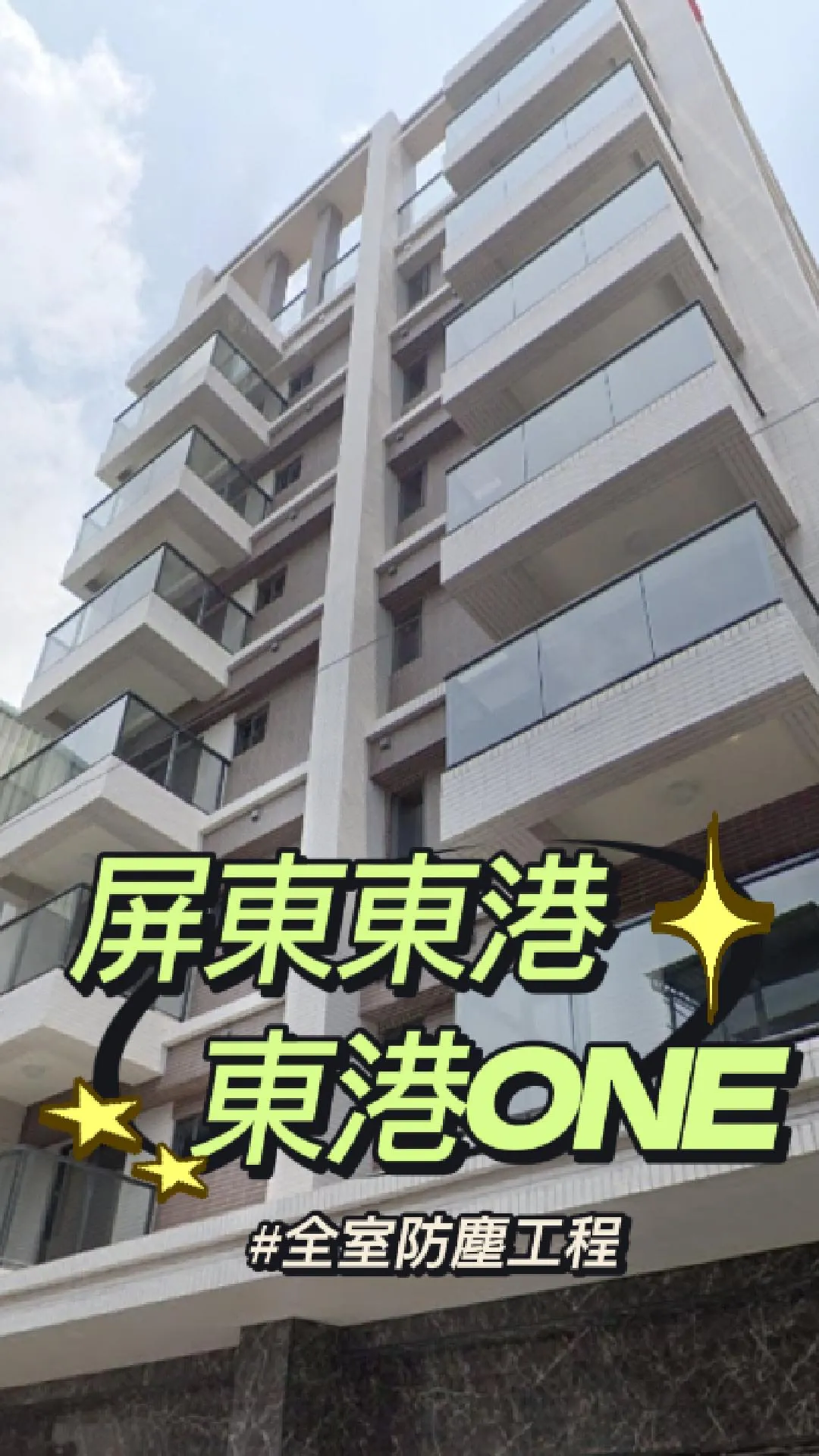 屏東縣東港鎮-防霾紗窗工程