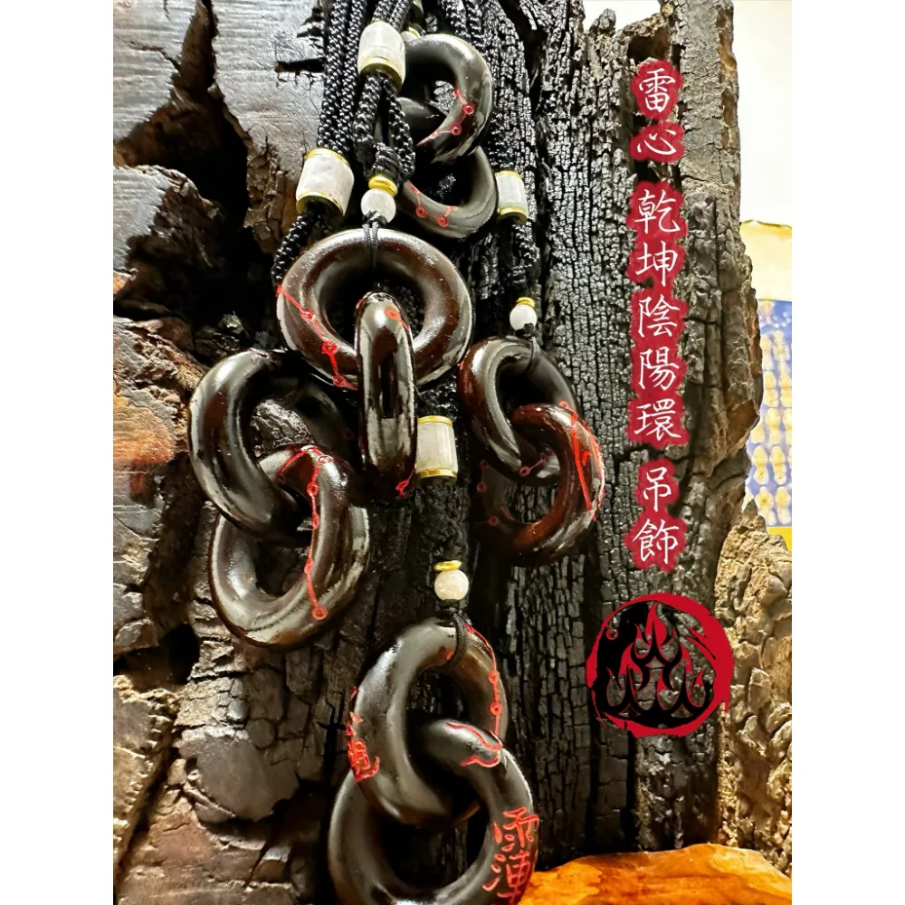 乾坤陰陽圈 飾品吊墜