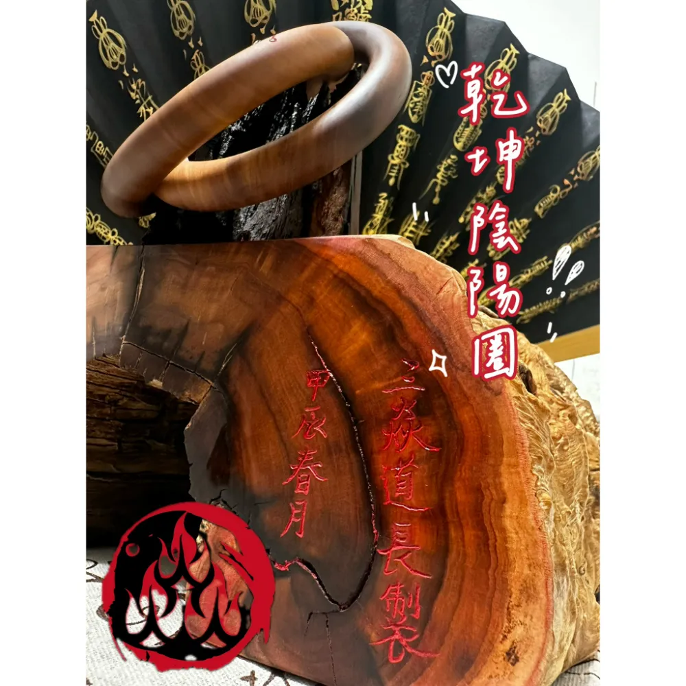 乾坤陰陽鐲（陰陽圈）