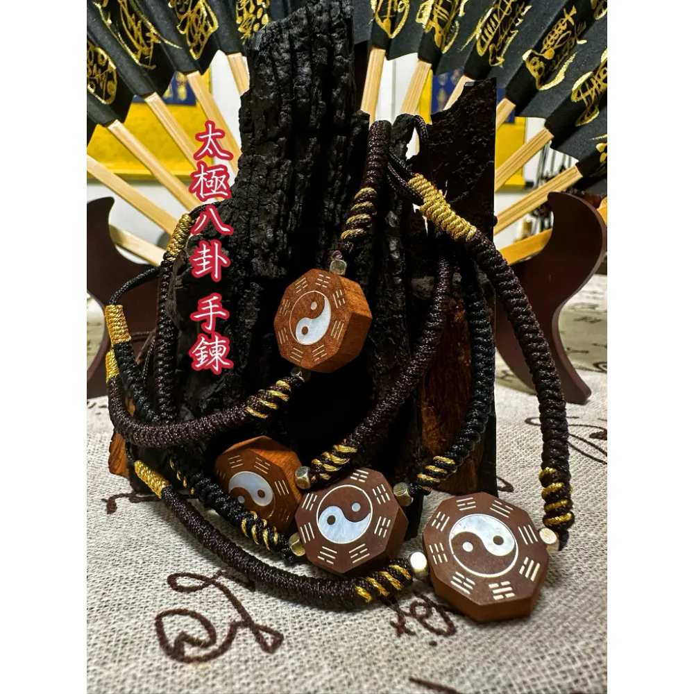 銀線 八卦陰陽手鍊