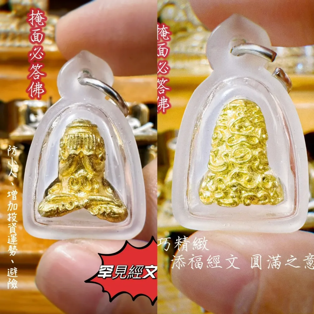 掩面必答佛
