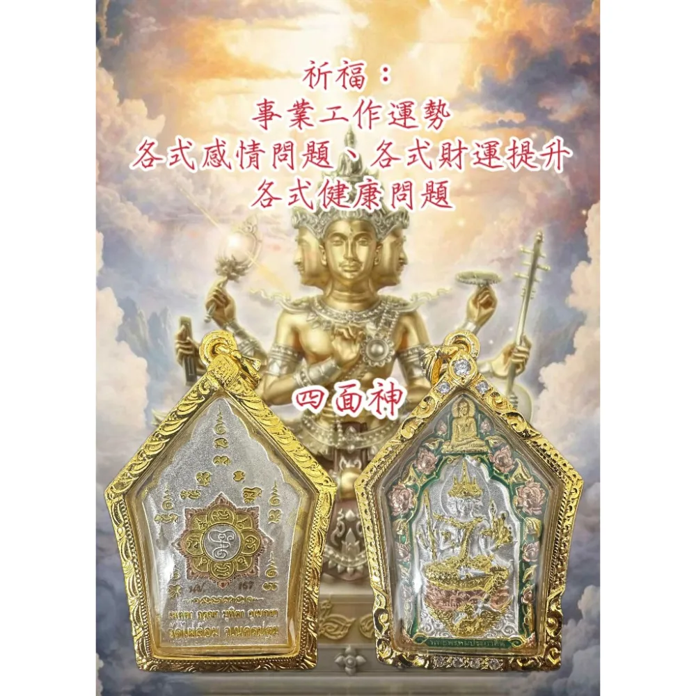蓮花四面神