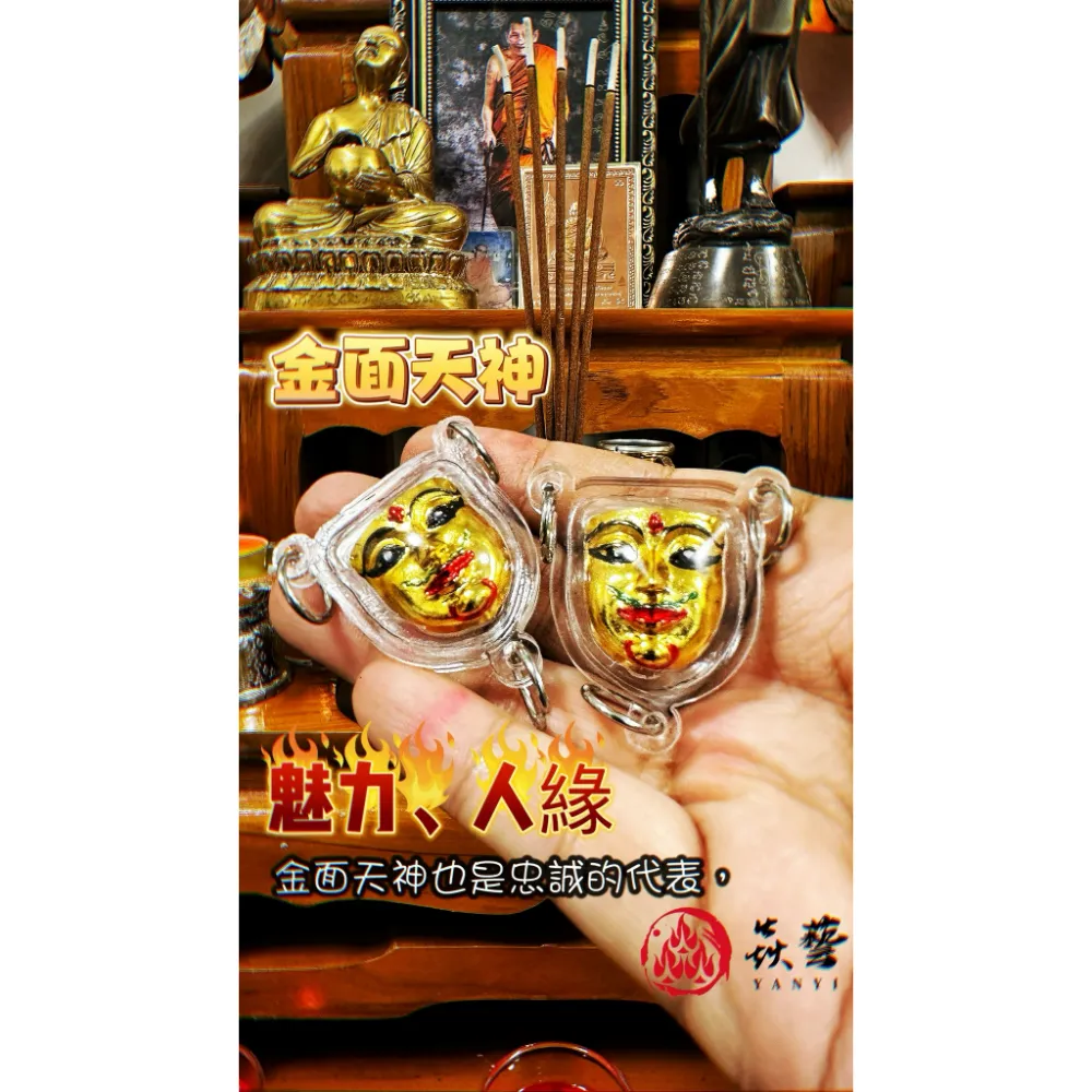 金面天神 娜帕拉