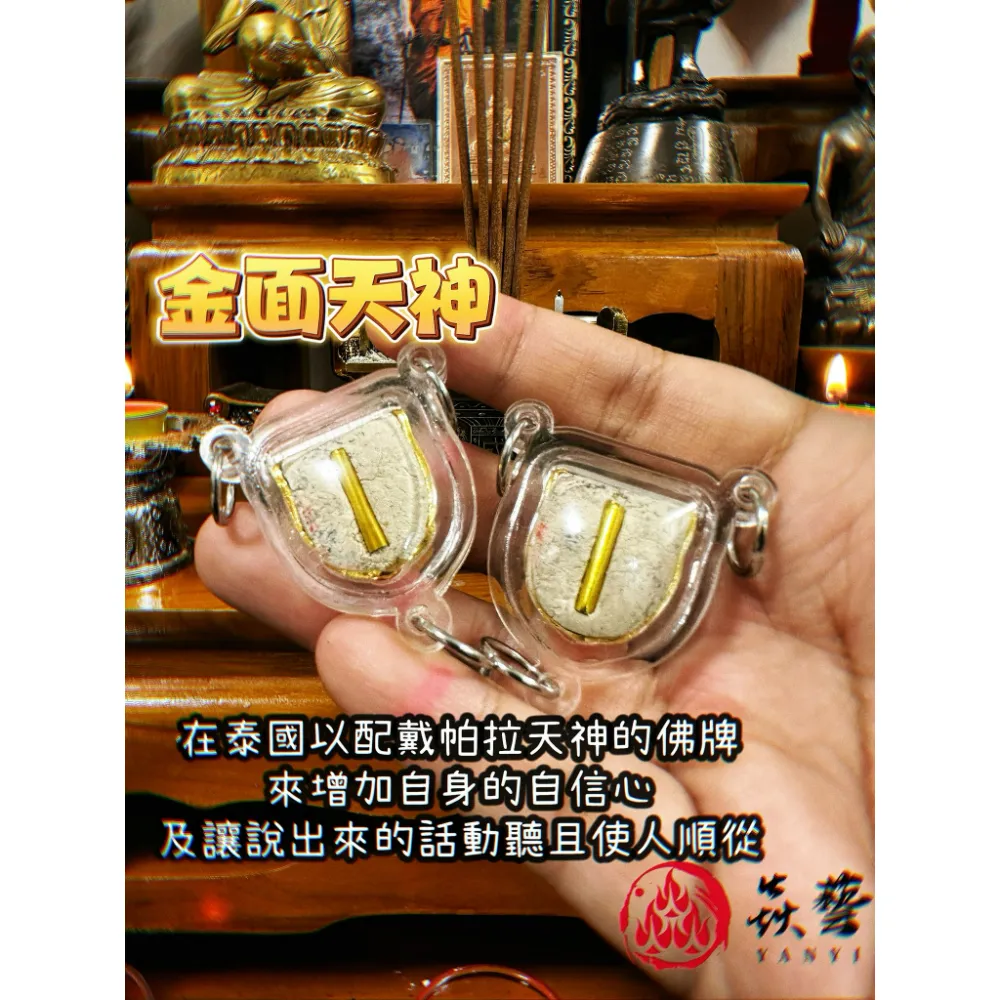 金面天神 娜帕拉