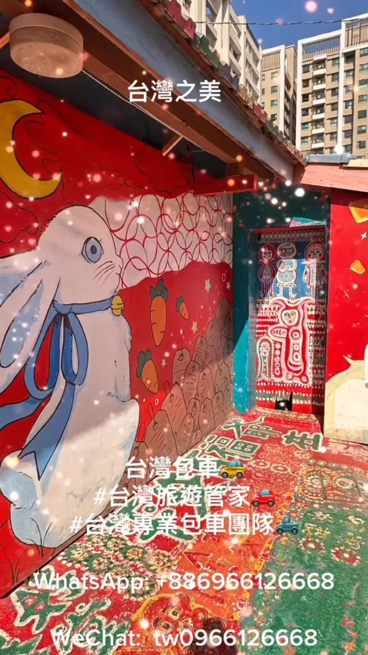 台湾私人旅游管家 