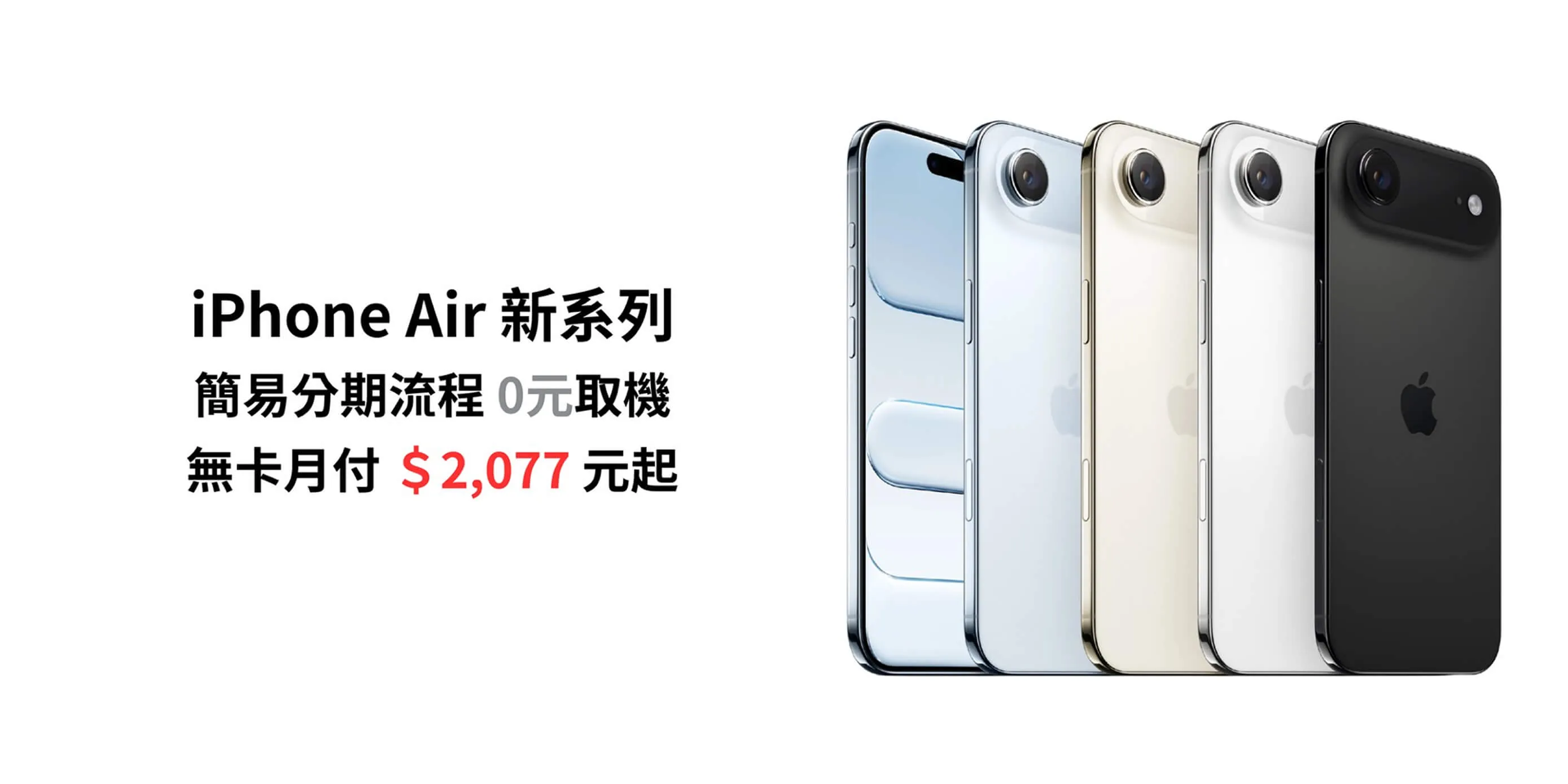仟億通訊行-iPhone收購,iPhone買賣,彰化二手機買賣,彰化iPhone收購,員林iPhone收購