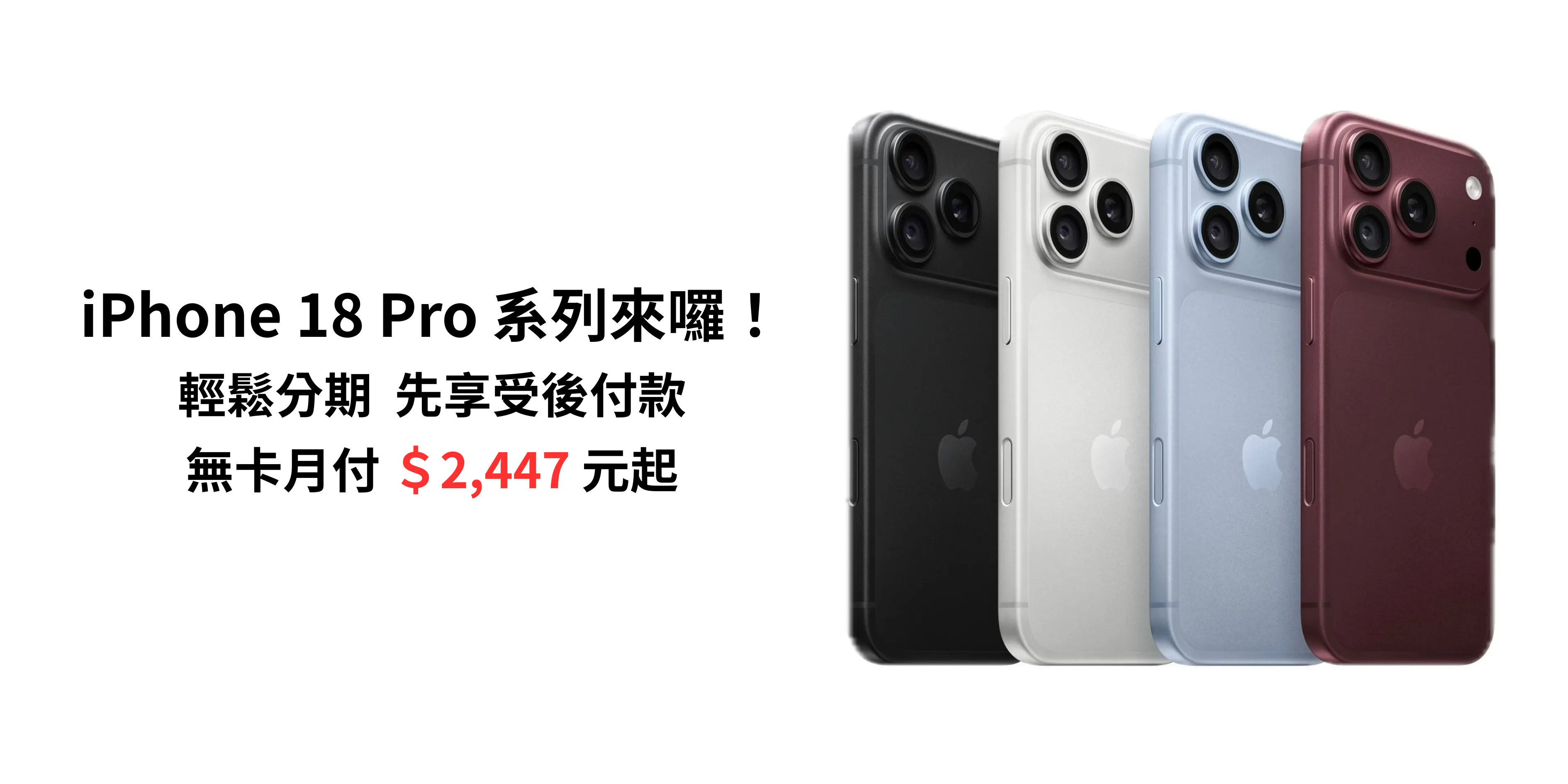 仟億通訊行-iPhone收購,iPhone買賣,彰化二手機買賣,彰化iPhone收購,員林iPhone收購