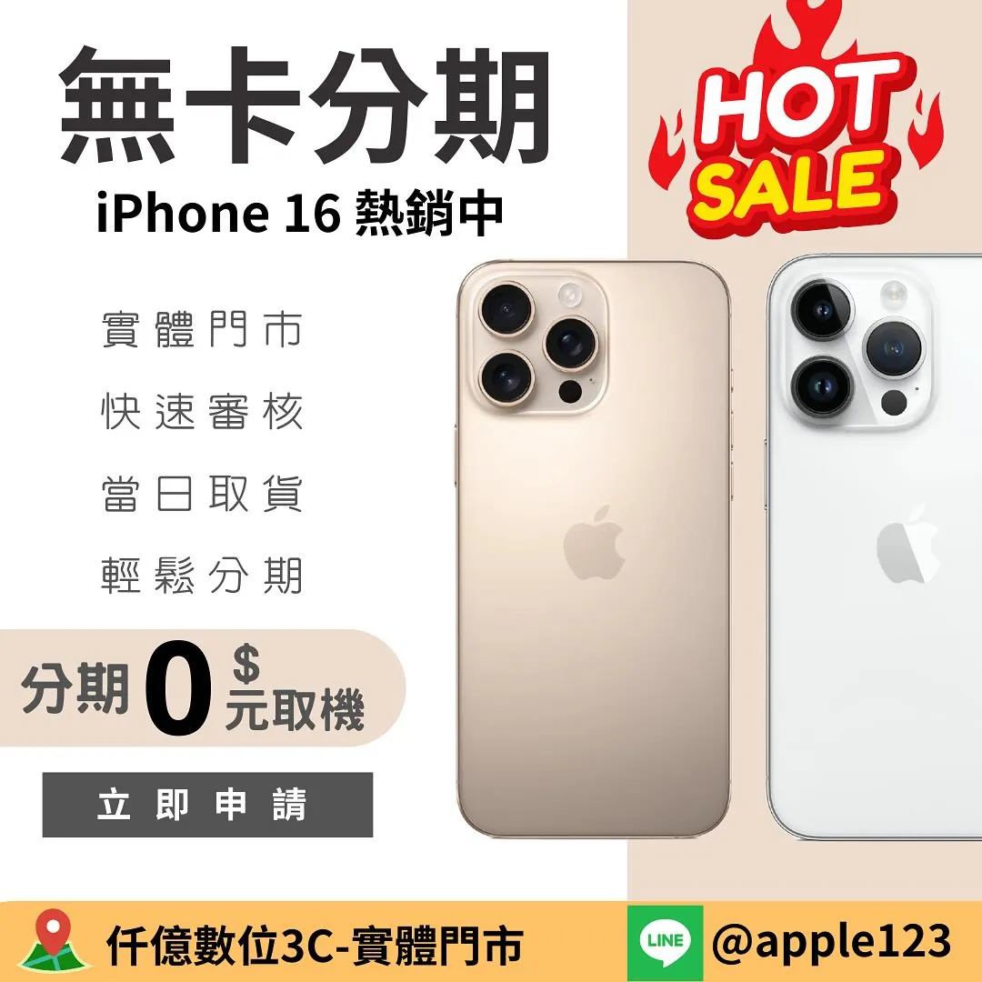無需一次性支付，低月付方案輕鬆入手