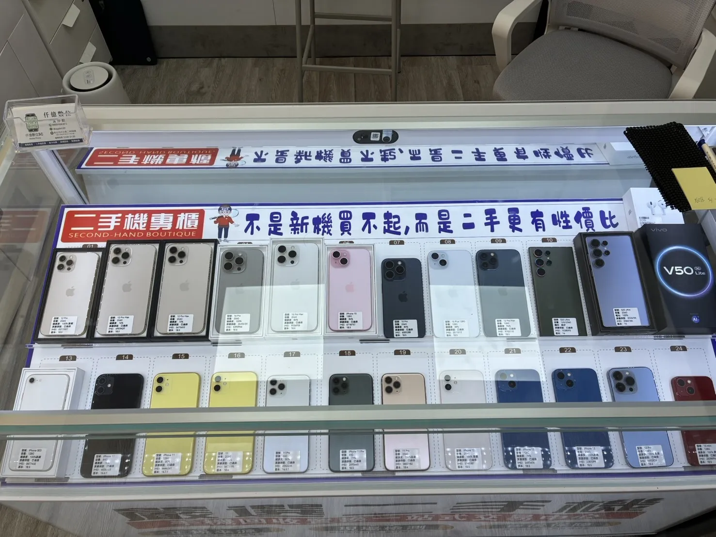 2025 / 08 / 10 彰化市 最新二手機現貨