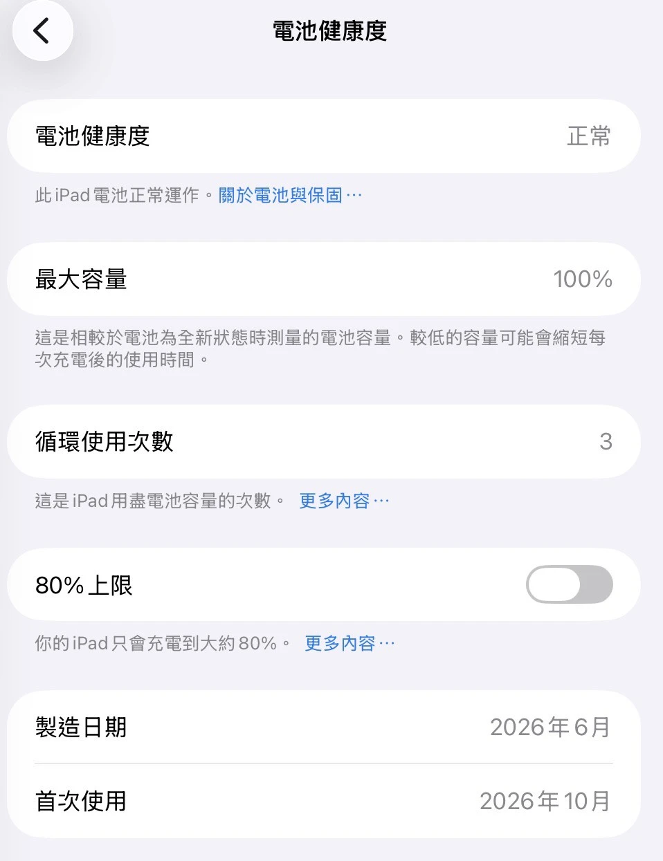 iPad 11 128G 藍 電池100%