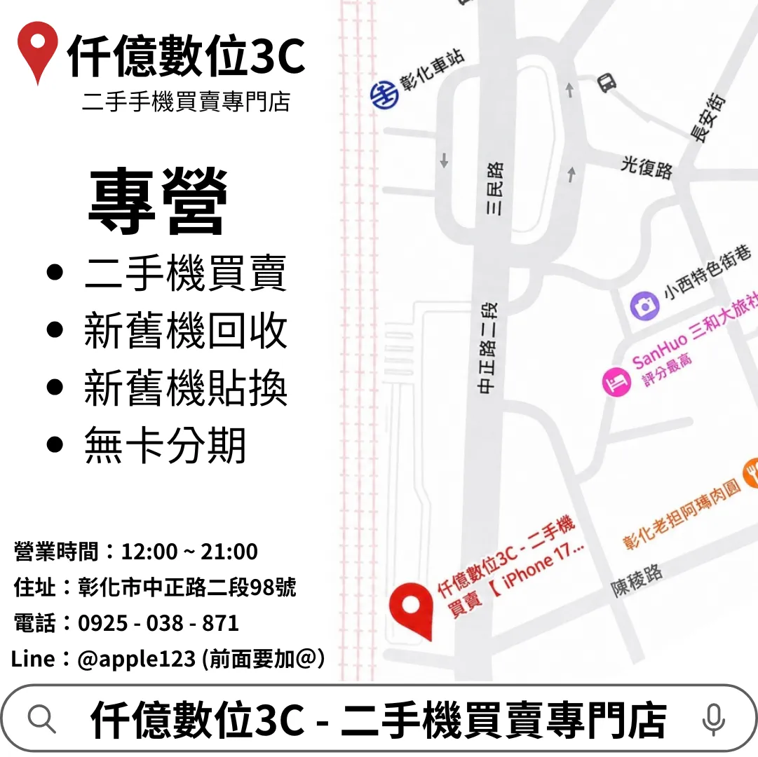 優質二手機 iPhone 12 Pro 系列