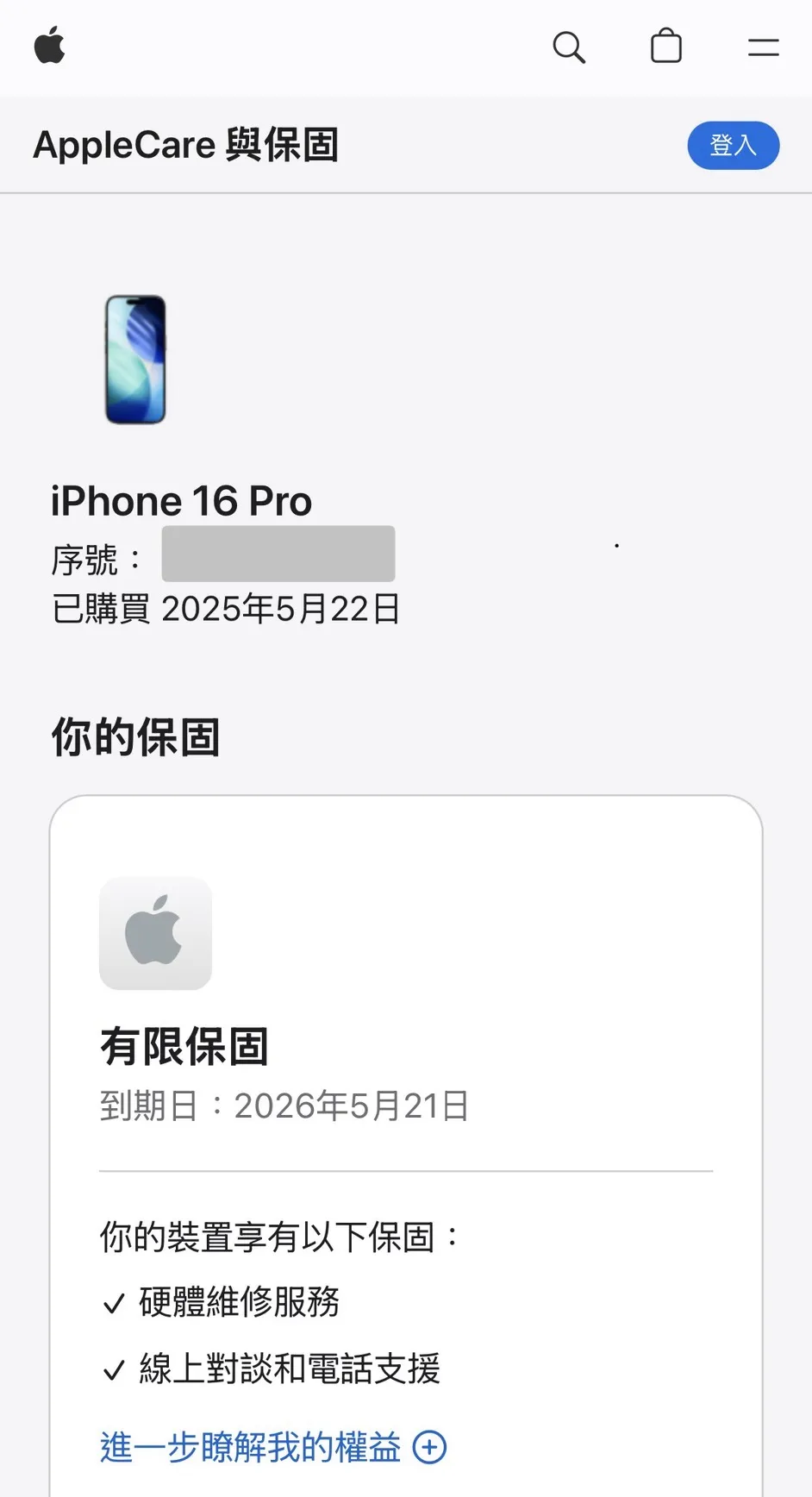 16 Pro 256G 黑 電池 93 % 保固內