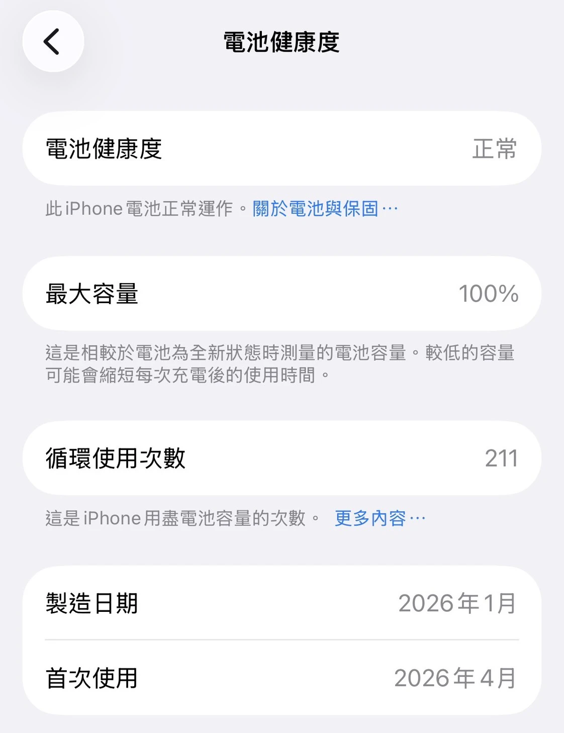17 Pro 256G 橘 電池100% #66