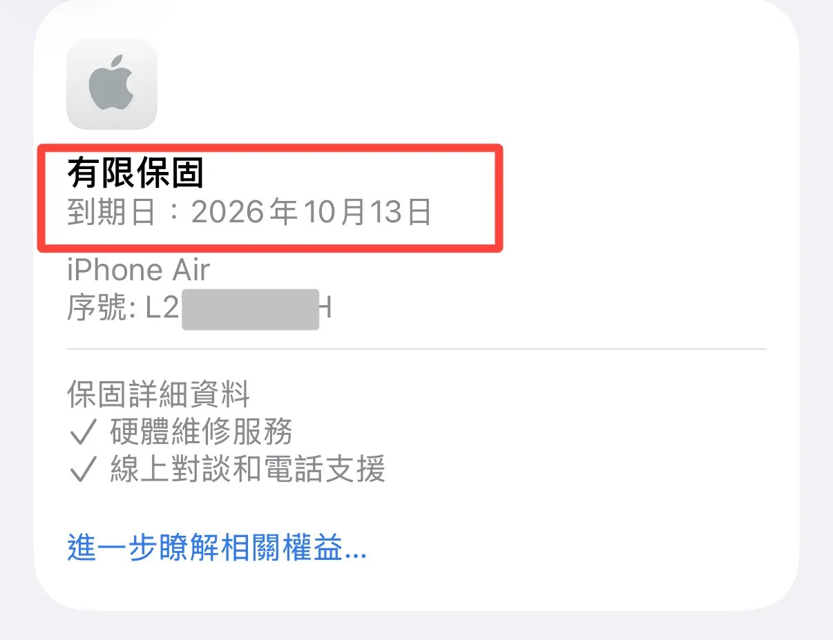 17 Air 256G 藍 電池100% #49