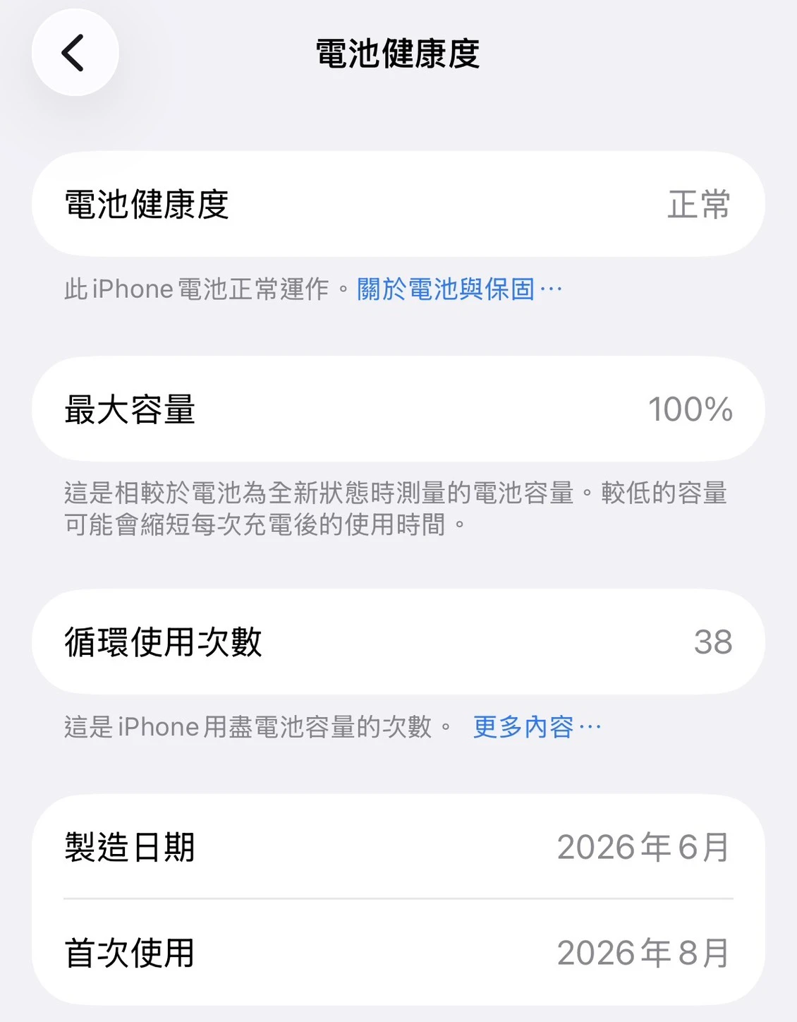 17 Pro 256G 橘 電池100% #67