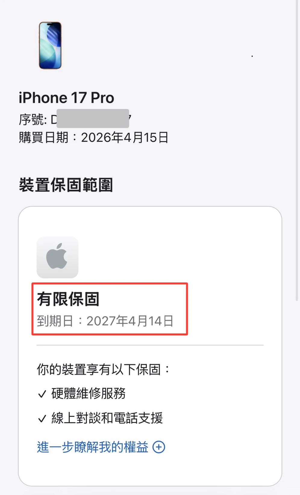 17 Pro 256G 橘 電池100% #66
