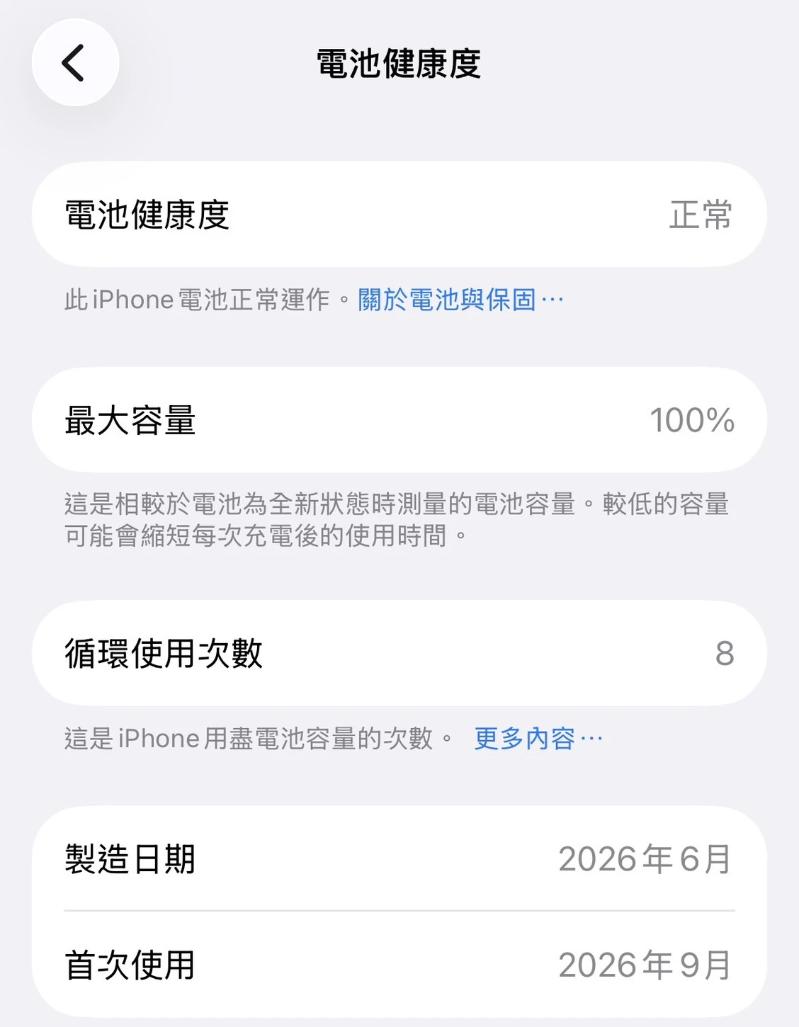 17 Pro 256G 橘 極新機 電池 100 % #17
