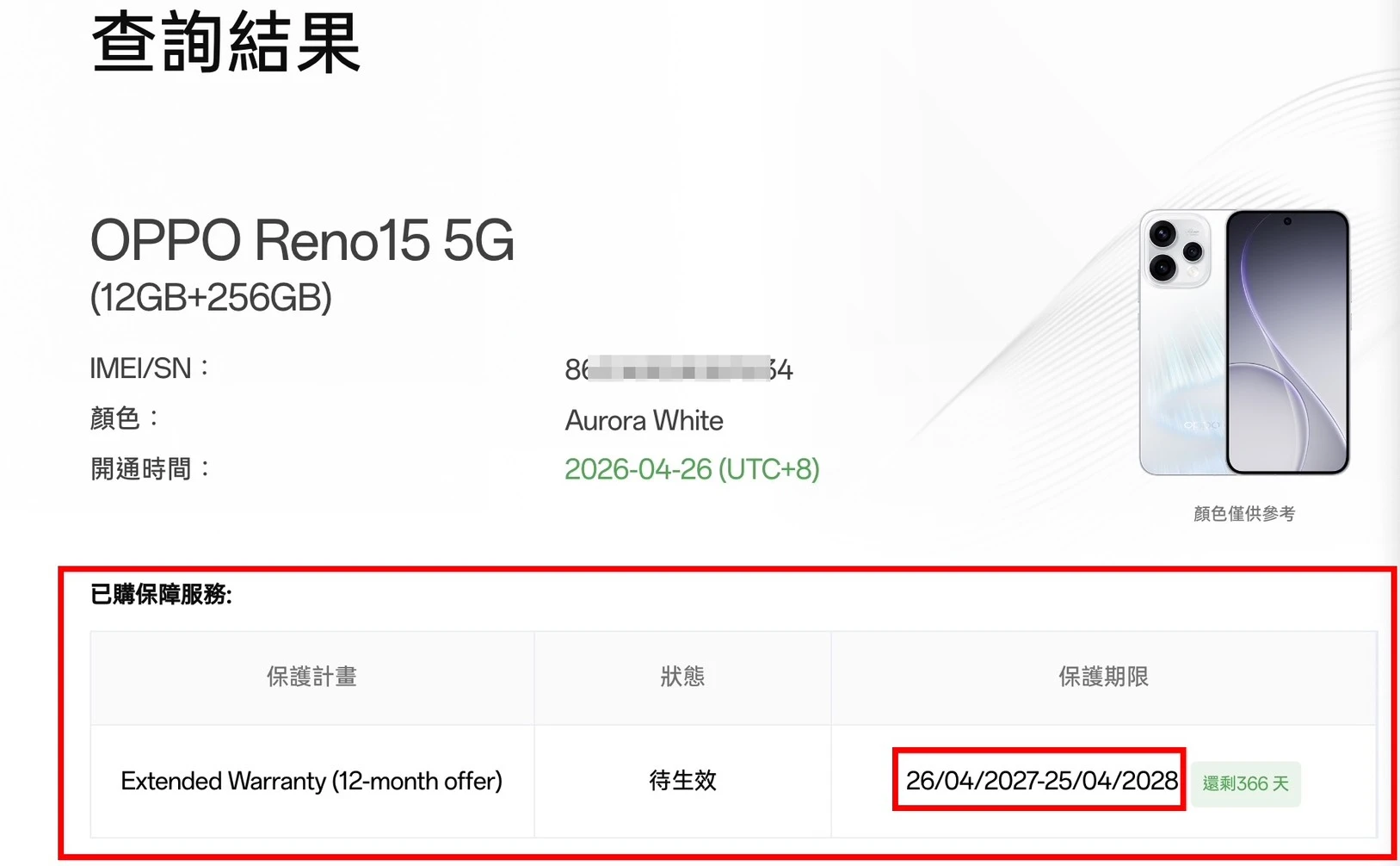 OPPO Reno 15 12G / 256G #34