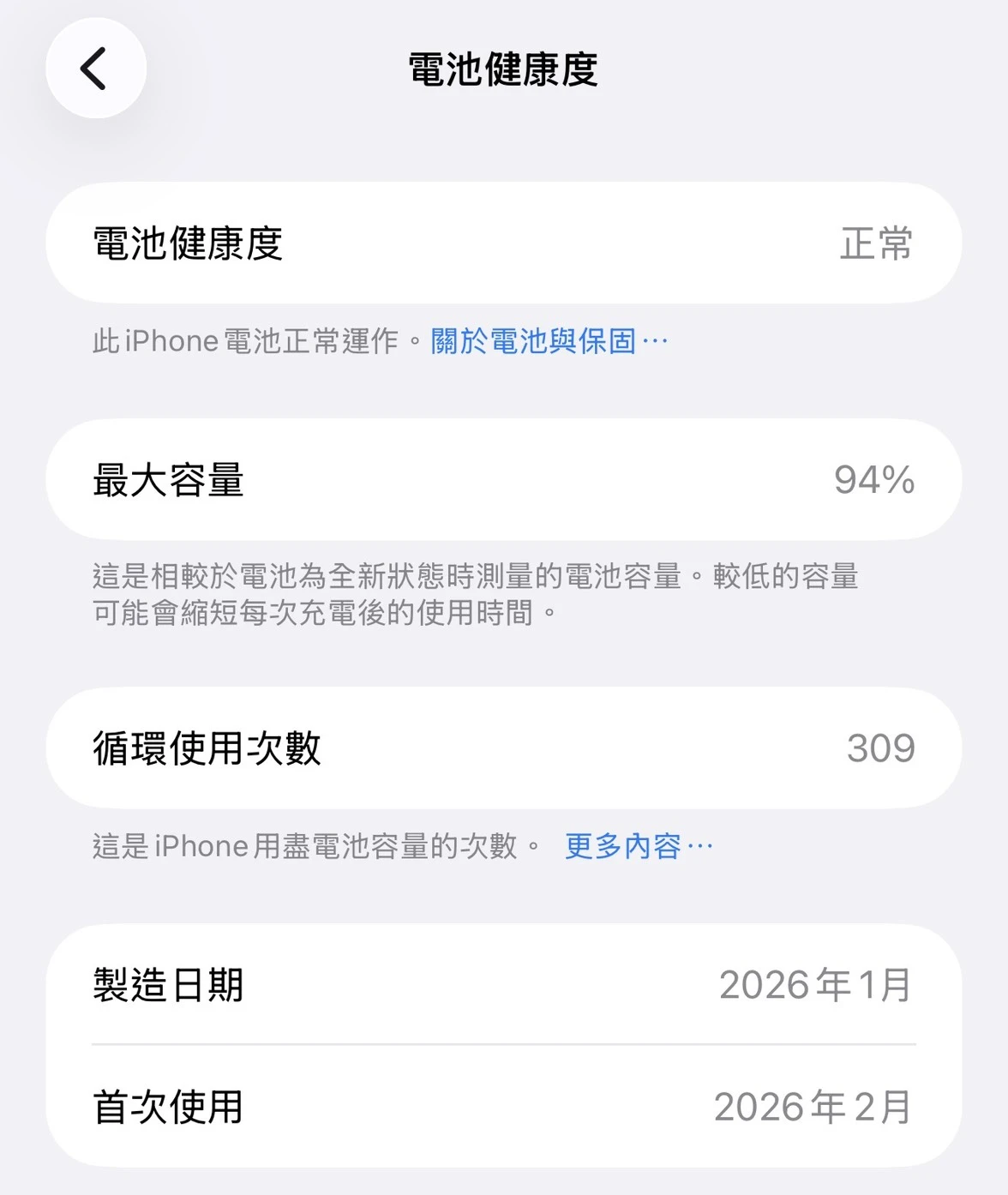 17 Pro Max 256G 銀 原廠保固內 電池 94 % #04