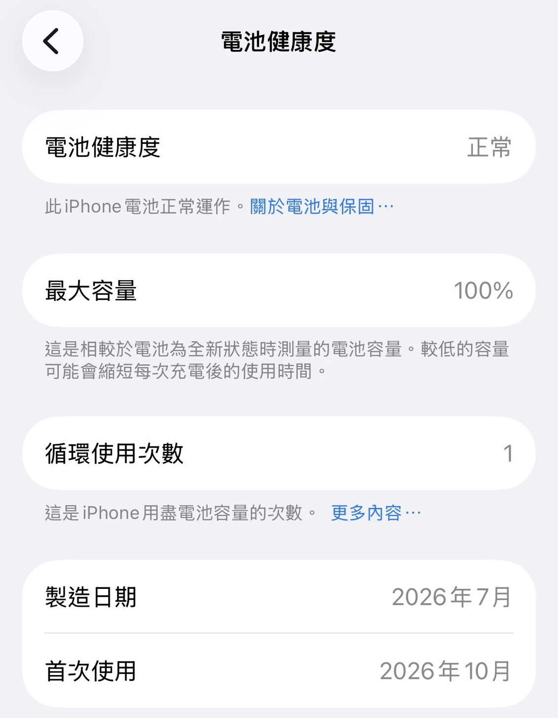 17 Pro 256G 橘 極新機 電池100% #49