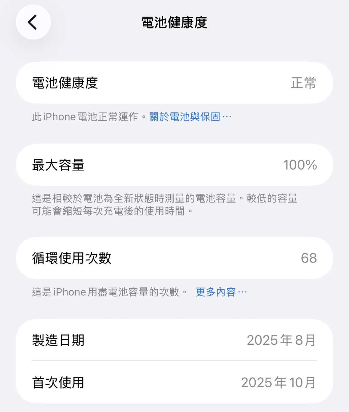 17 Pro Max 256G橘 電池 100 % 保固內