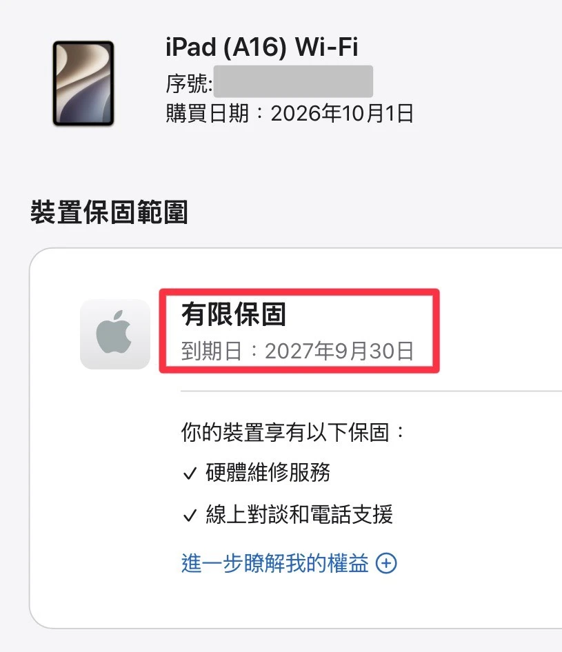 iPad 11 128G 藍 電池100%