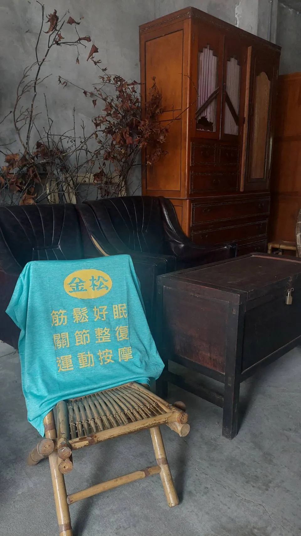 貢寮鬆筋記