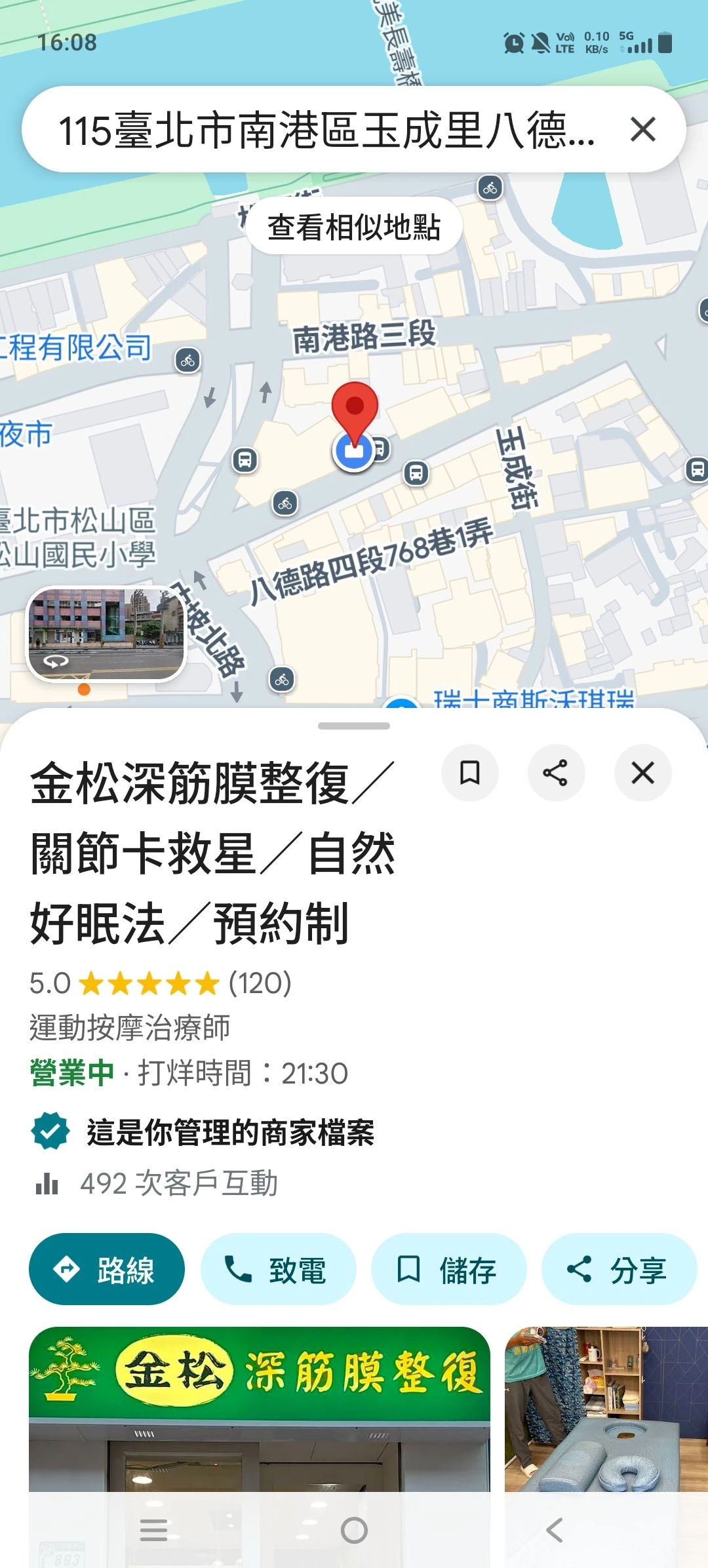 關節的困擾？ 歡迎來處理問題根源
