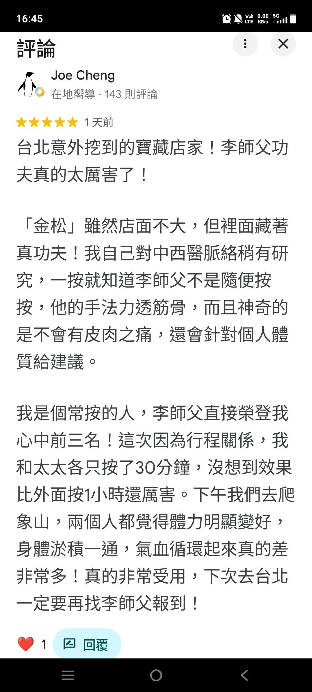 謝謝內行人的肯定