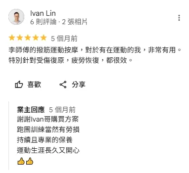 客戶好評