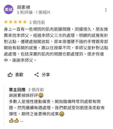 客戶好評