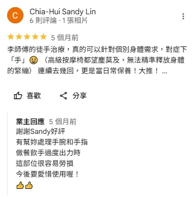 客戶好評