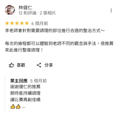 客戶好評