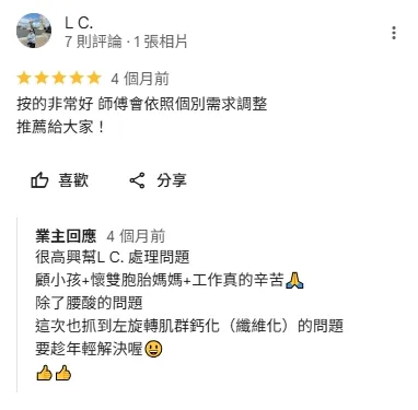 客戶好評