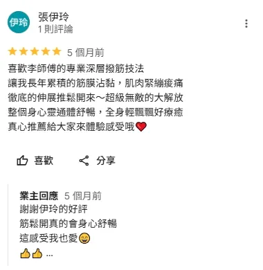 客戶好評