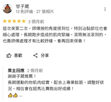 客戶好評
