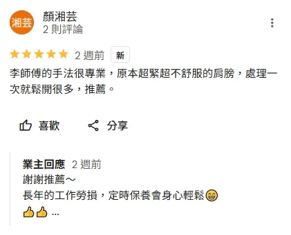 客戶好評