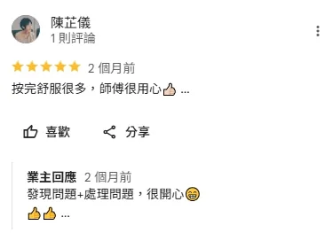 客戶好評
