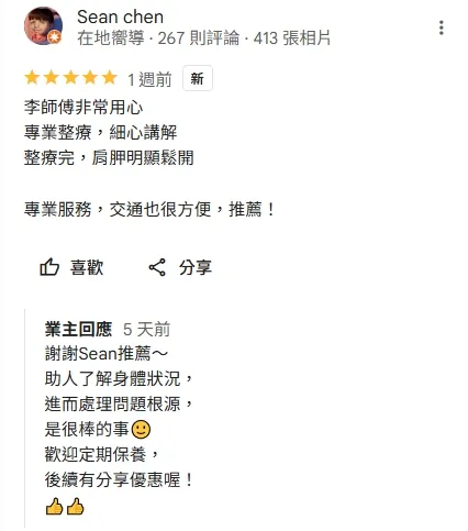 客戶好評