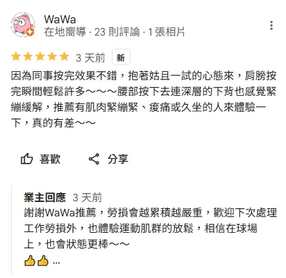客戶好評