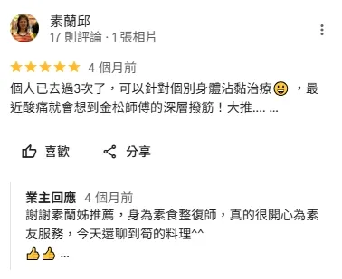 客戶好評