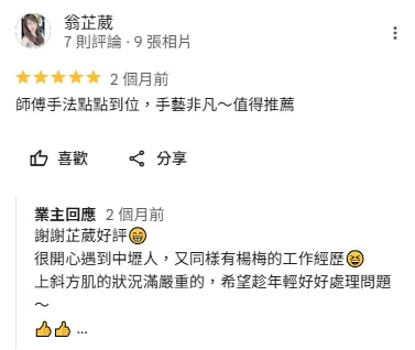 客戶好評