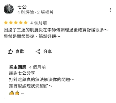 客戶好評