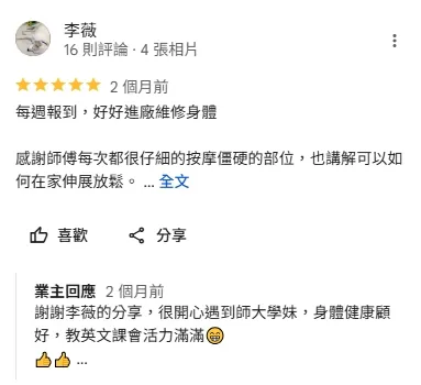 客戶好評