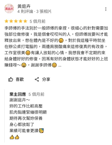 客戶好評